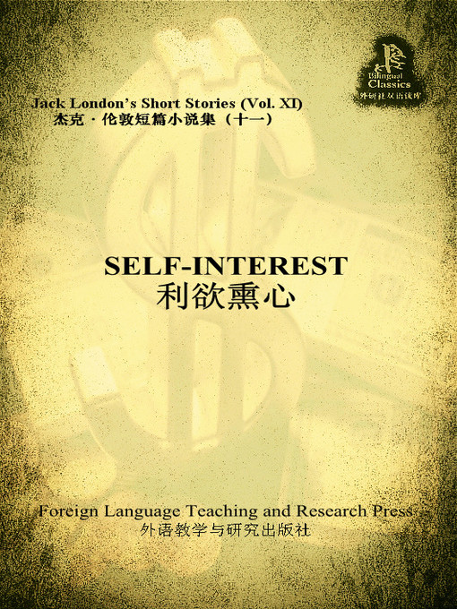 Title details for 利欲熏心 by Jack London - Available